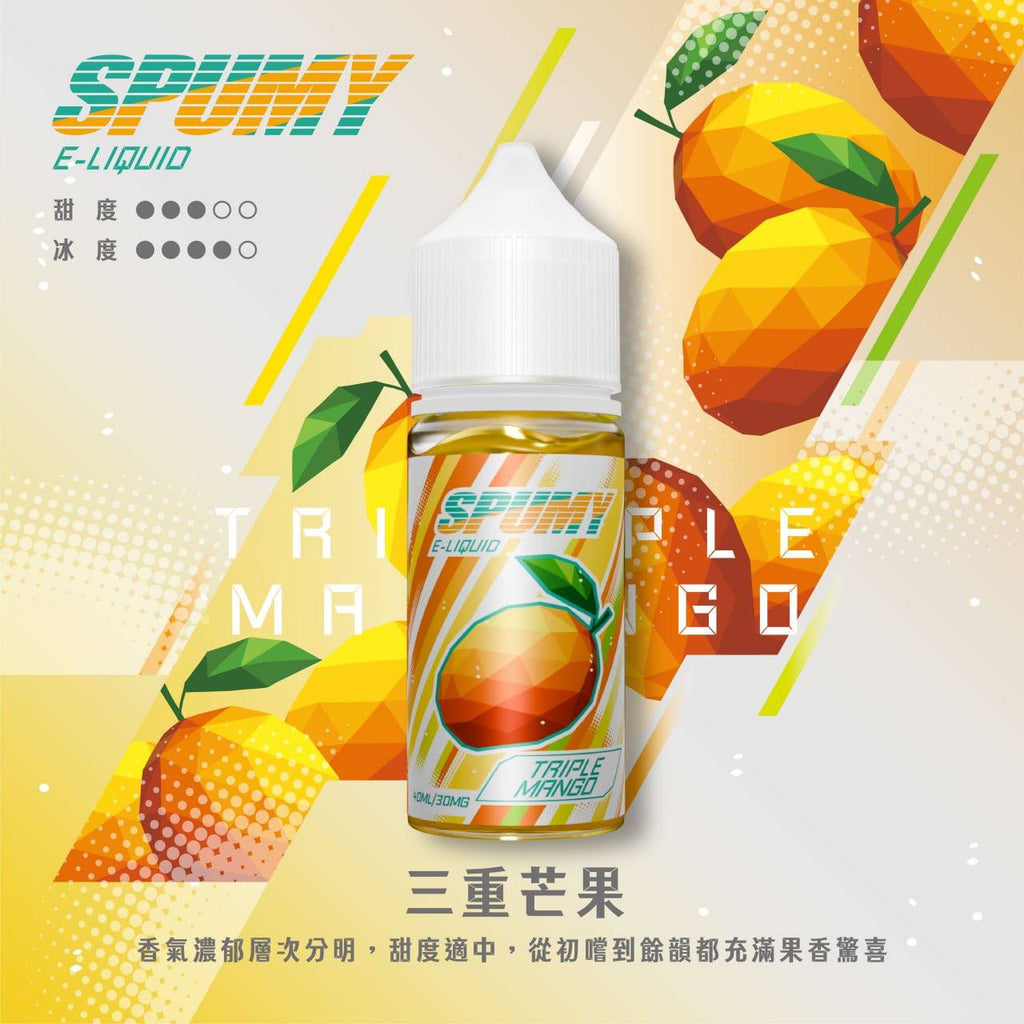 SPUMY 思邦迷煙油 升級MAX 40ML