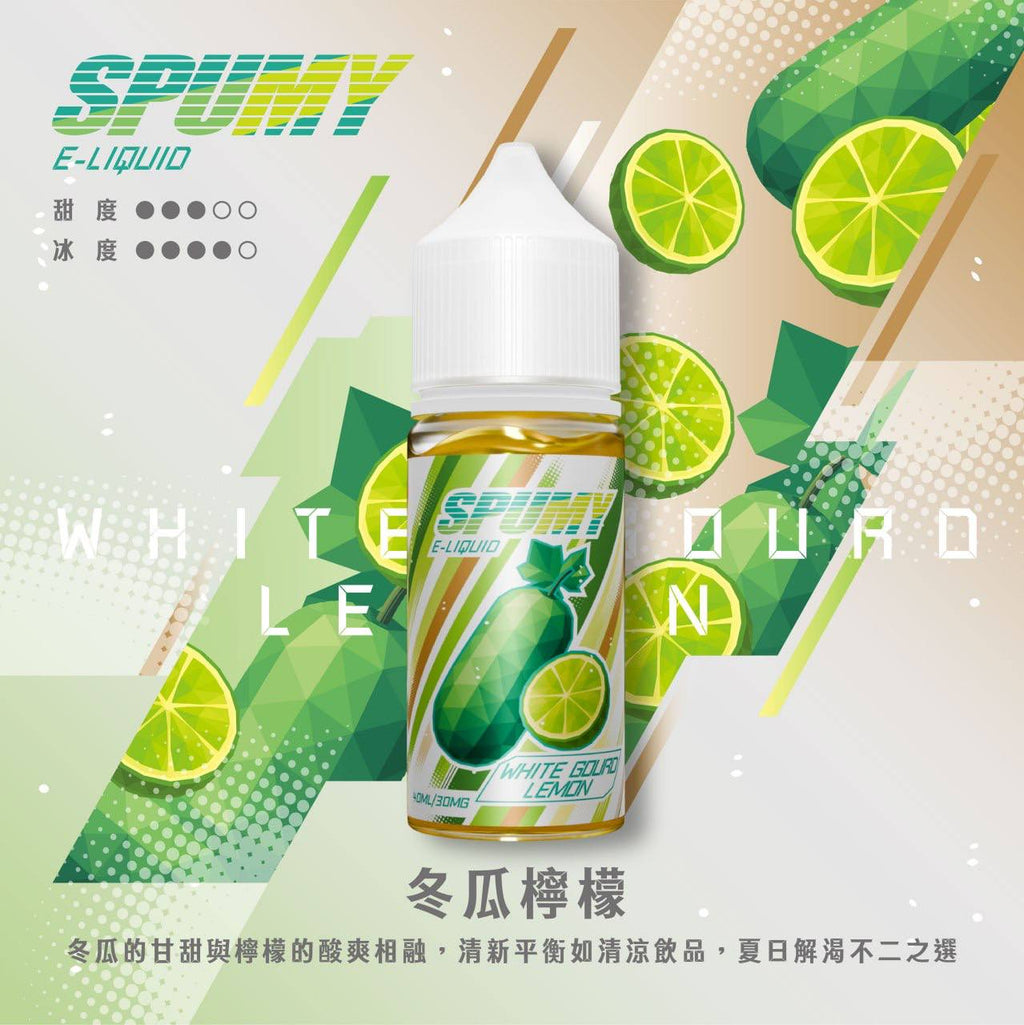 SPUMY 思邦迷煙油 升級MAX 40ML