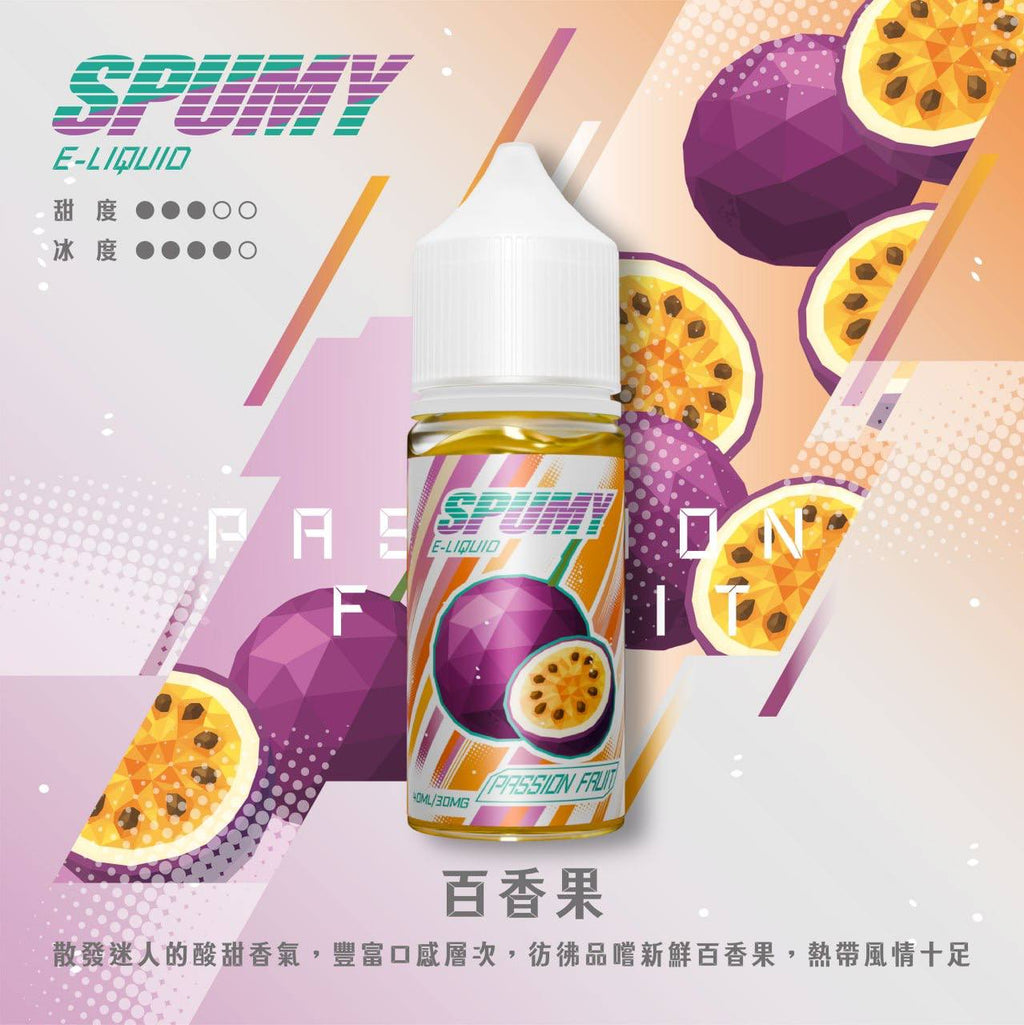 SPUMY 思邦迷煙油 升級MAX 40ML