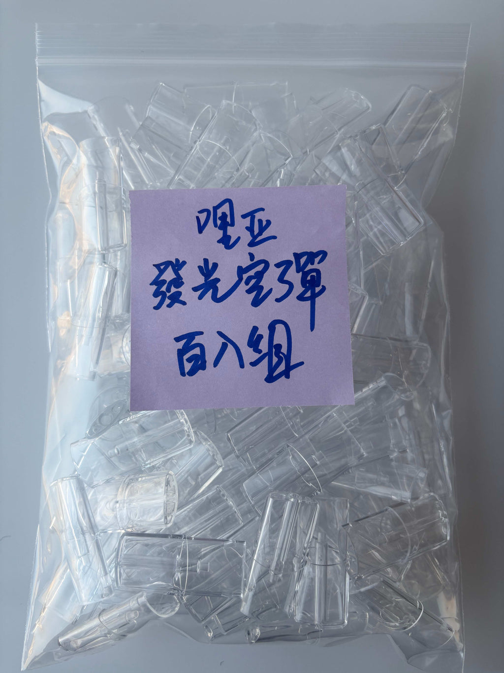 ILIA哩亞空彈 上下分離款 發光彈 一代通用 百入組