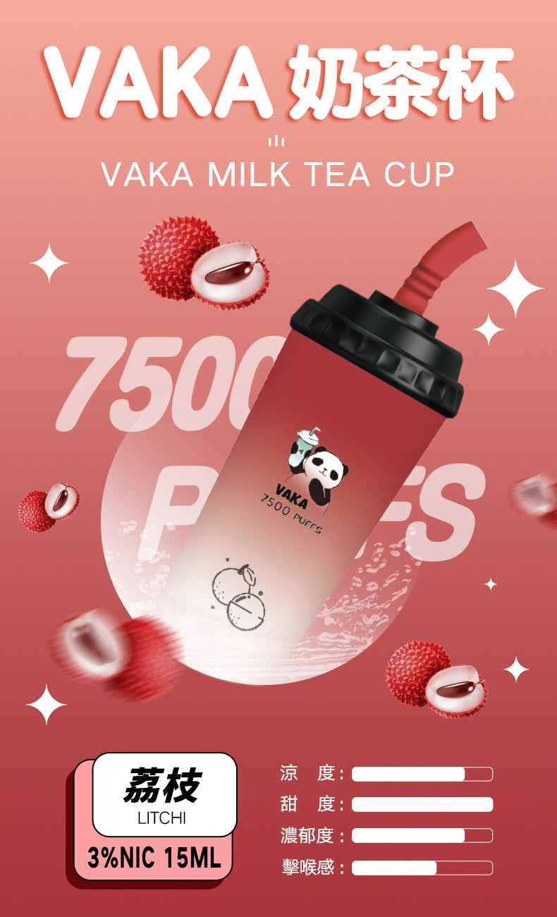 VAKA奶茶杯 7500口超大容量拋棄式 可充電一次性電子煙