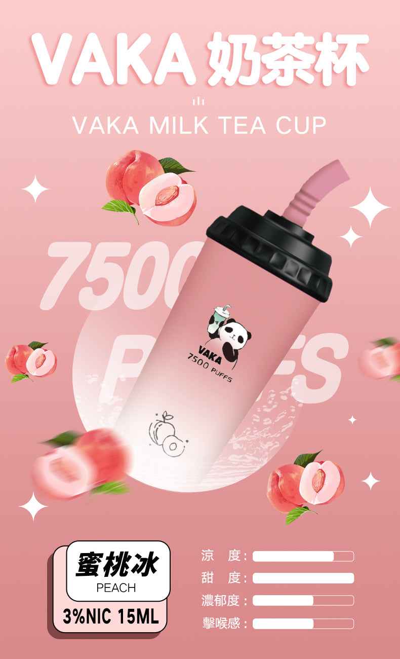 VAKA奶茶杯 7500口超大容量拋棄式 可充電一次性電子煙