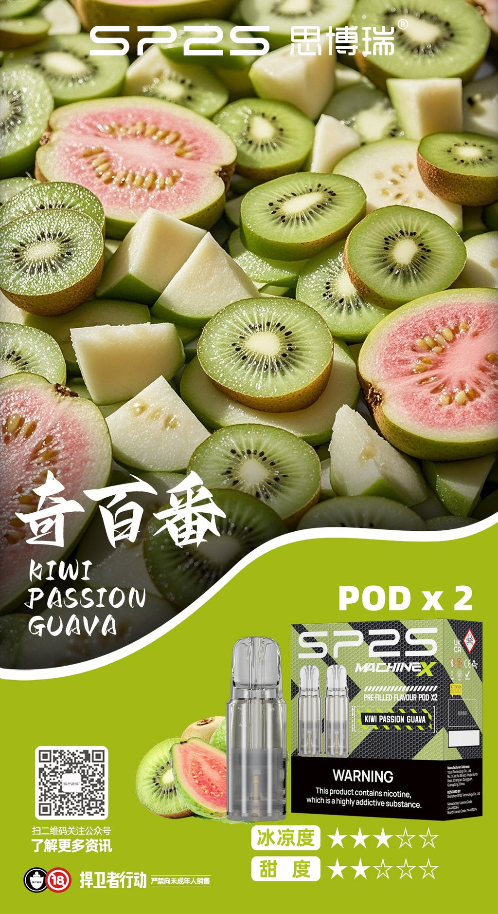 【買5贈主機】SP2S MAX 專用煙彈 2入組