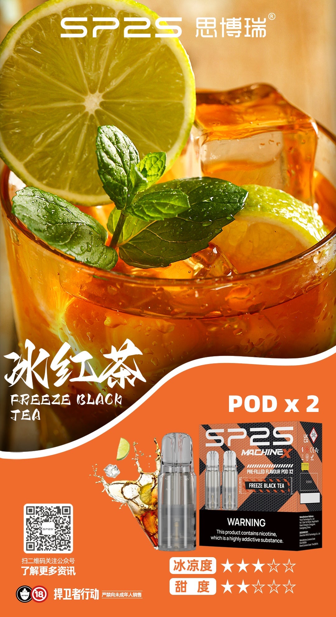 【買5贈主機】SP2S MAX 專用煙彈 2入組